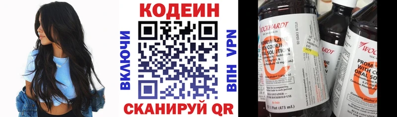 МЕГА онион  Бабушкин  Codein Purple Drank 