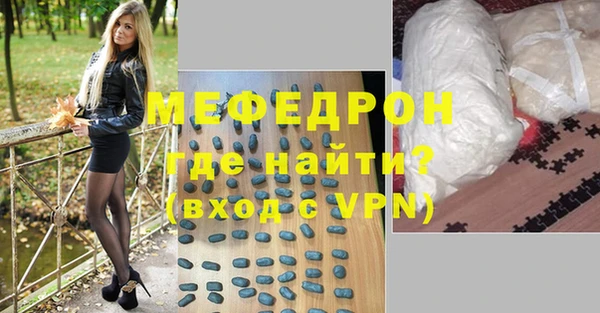 мяу мяу кристалл Покров